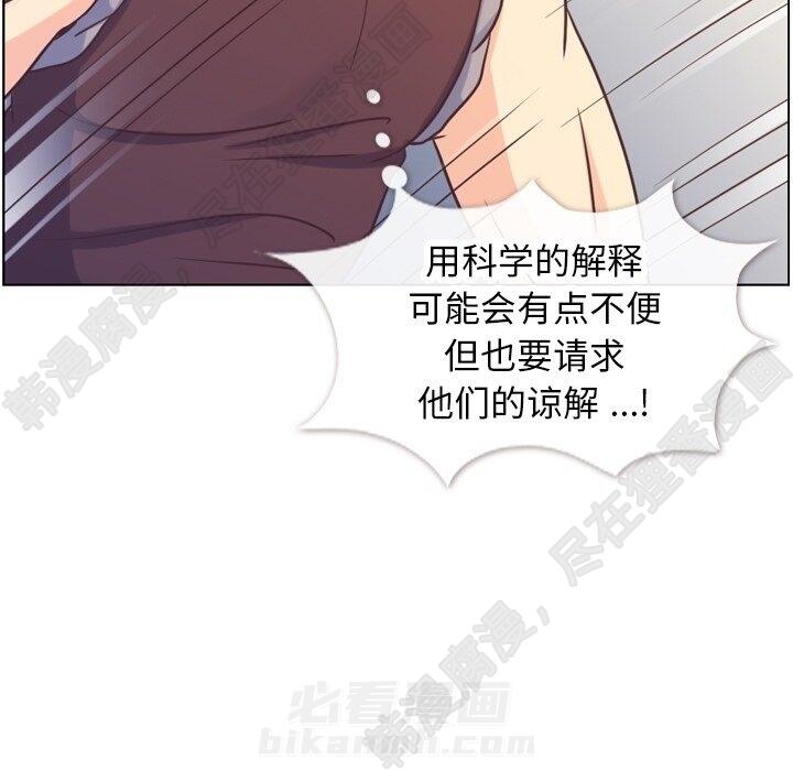 第117话 郑主任和热情的男子汉54