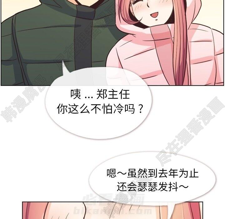 第117话 郑主任和热情的男子汉77