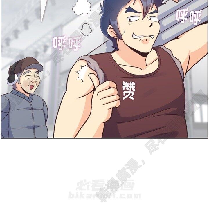 第117话 郑主任和热情的男子汉8