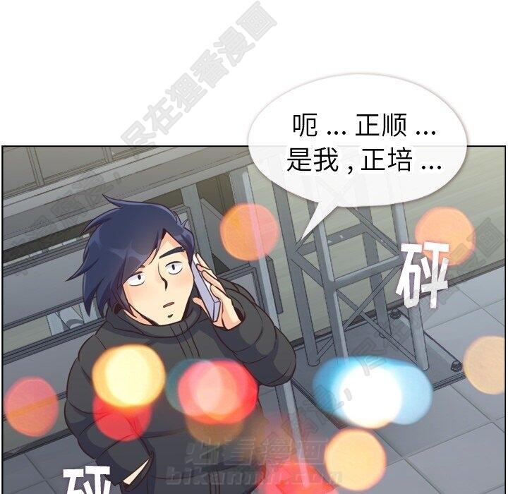 第117话 郑主任和热情的男子汉88
