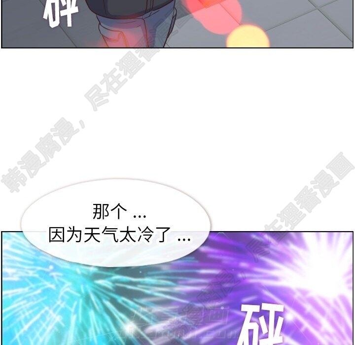 第117话 郑主任和热情的男子汉89