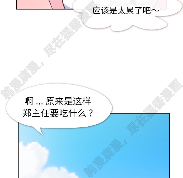 第116话 郑主任的复仇102