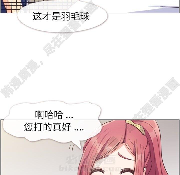 第116话 郑主任的复仇47