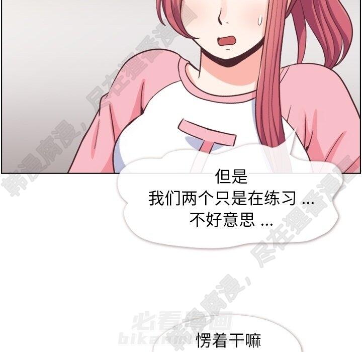 第116话 郑主任的复仇48