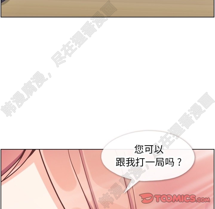 第116话 郑主任的复仇73