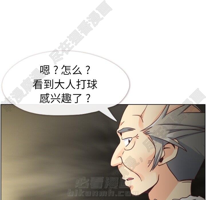第116话 郑主任的复仇75
