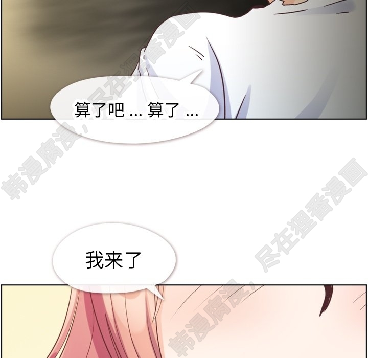 第116话 郑主任的复仇76
