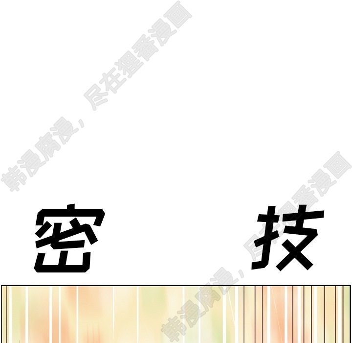 第116话 郑主任的复仇83