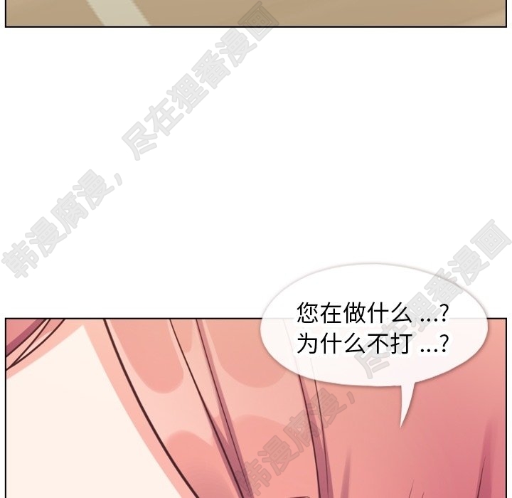 第116话 郑主任的复仇93