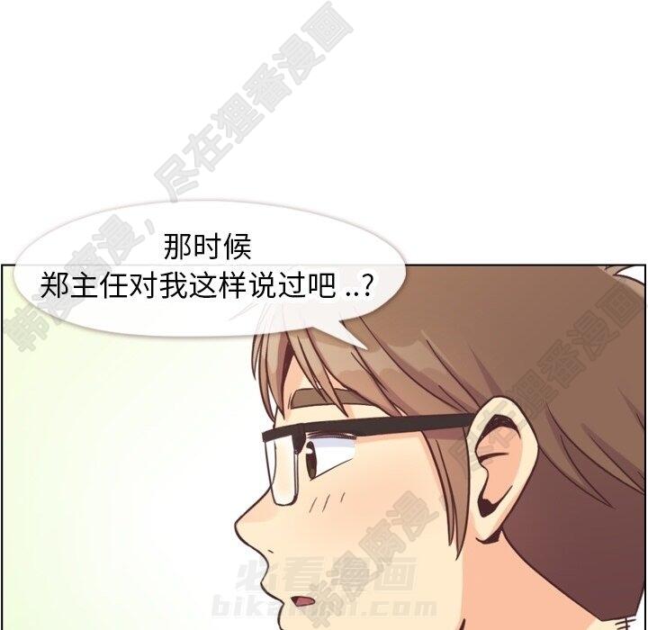 第115话 郑主任和金课长102