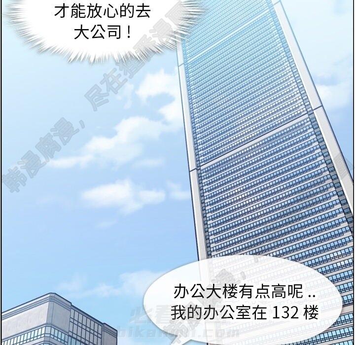 第115话 郑主任和金课长51