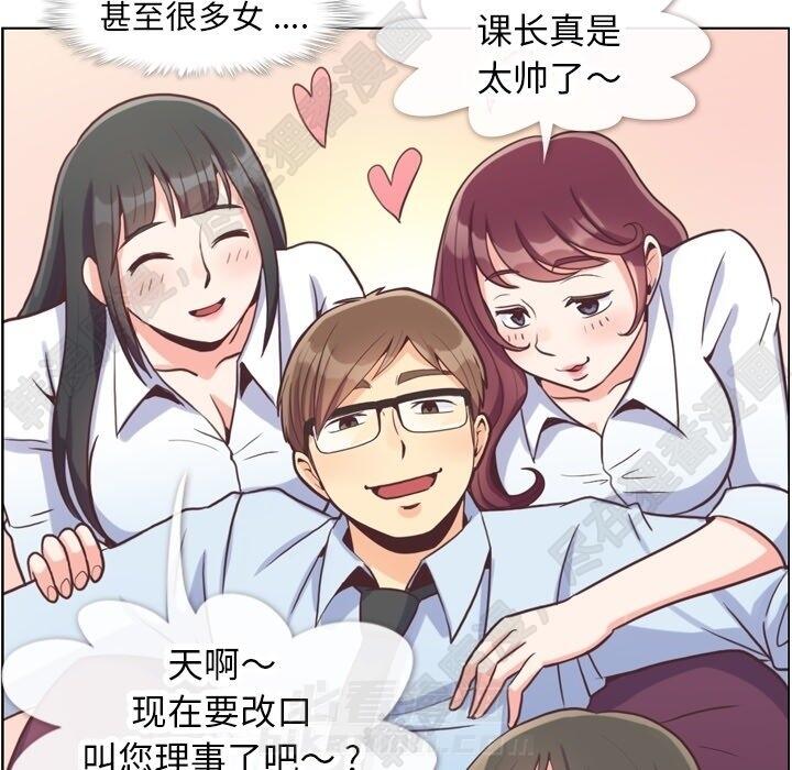 第115话 郑主任和金课长55