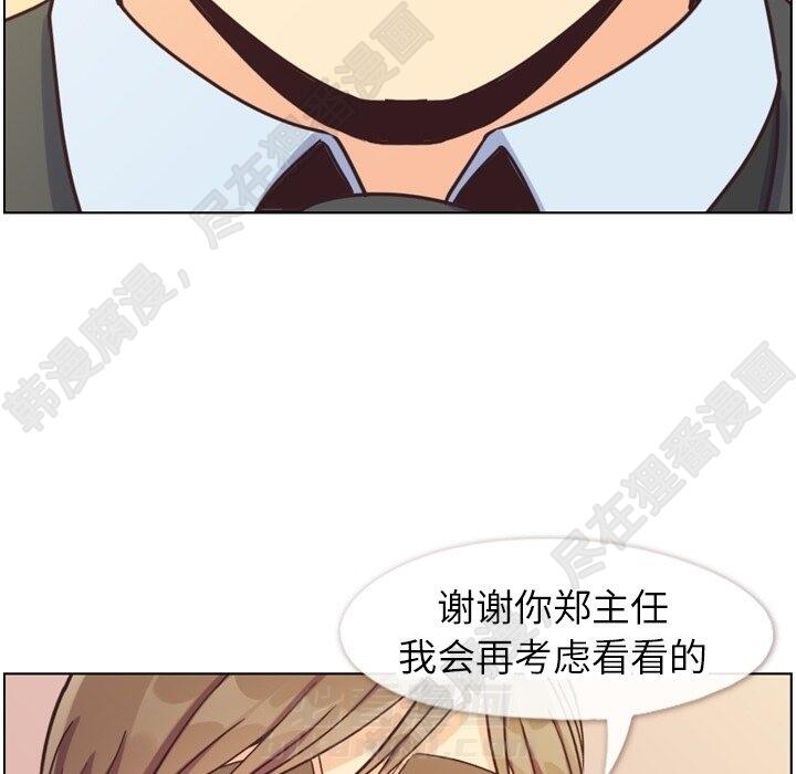 第114话 郑主任的烦恼14