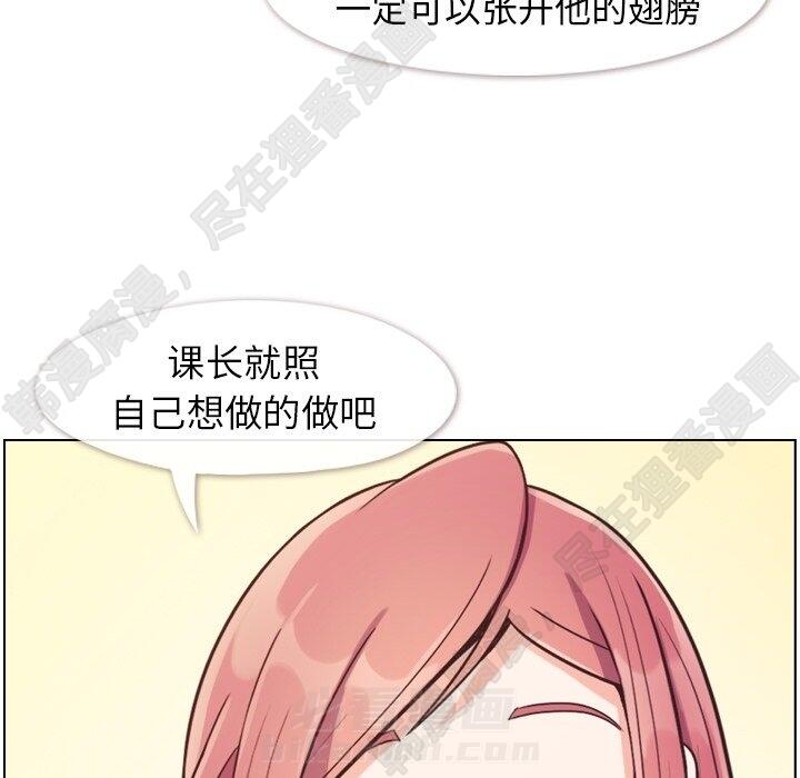第113话 郑主任和金课长的烦恼101