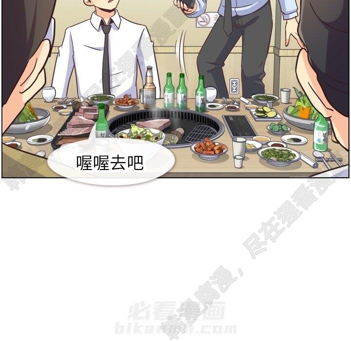 第113话 郑主任和金课长的烦恼13