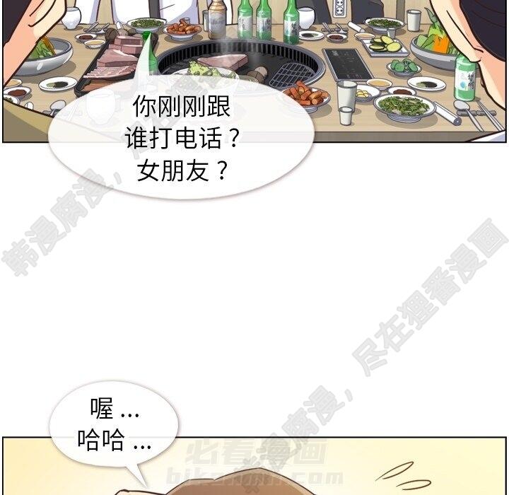 第113话 郑主任和金课长的烦恼17