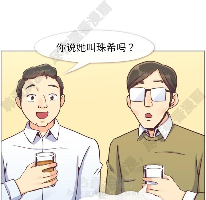 第113话 郑主任和金课长的烦恼19