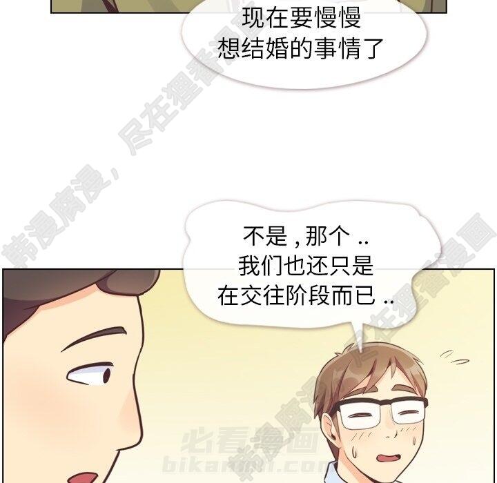 第113话 郑主任和金课长的烦恼23