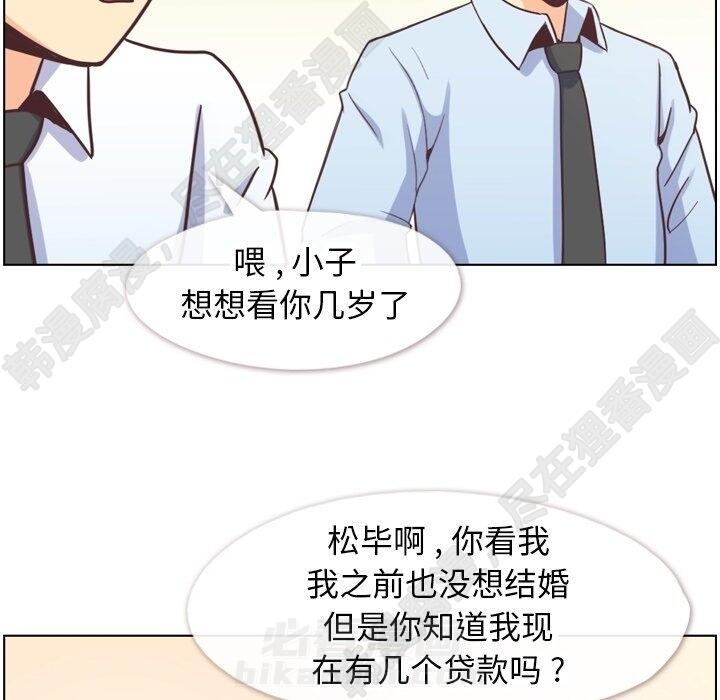 第113话 郑主任和金课长的烦恼24