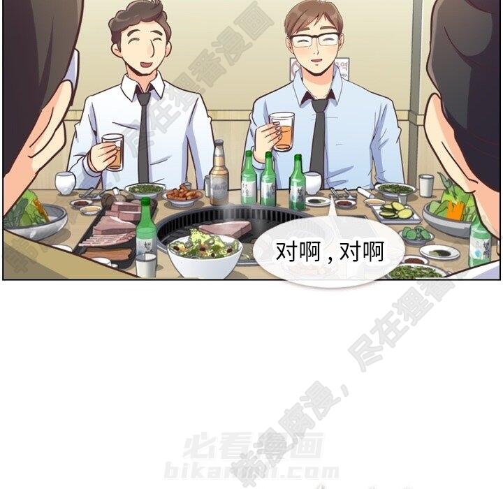 第113话 郑主任和金课长的烦恼28