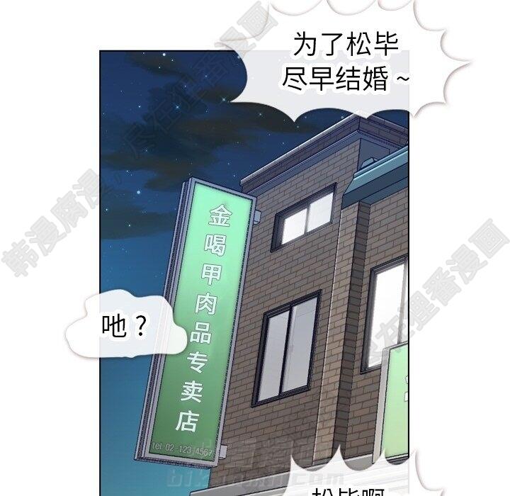 第113话 郑主任和金课长的烦恼29