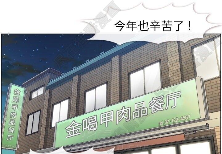 第113话 郑主任和金课长的烦恼3