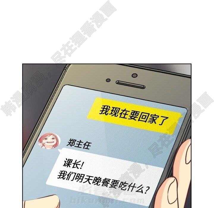 第113话 郑主任和金课长的烦恼33