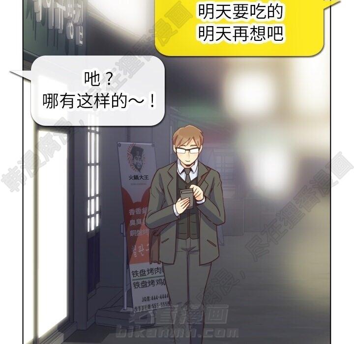 第113话 郑主任和金课长的烦恼35