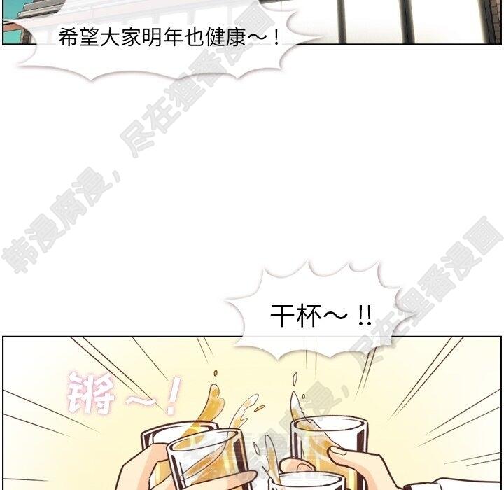 第113话 郑主任和金课长的烦恼4