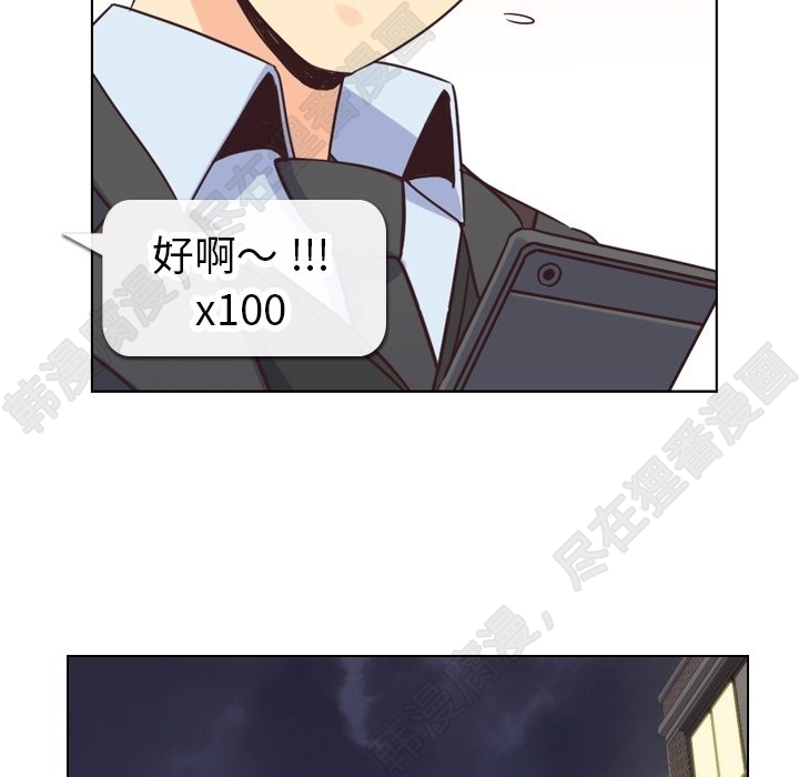 第113话 郑主任和金课长的烦恼40