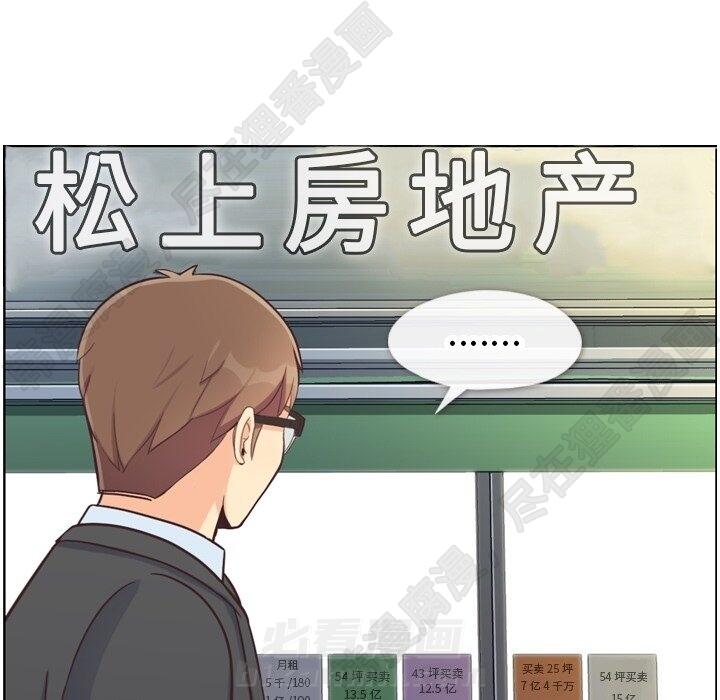 第113话 郑主任和金课长的烦恼42