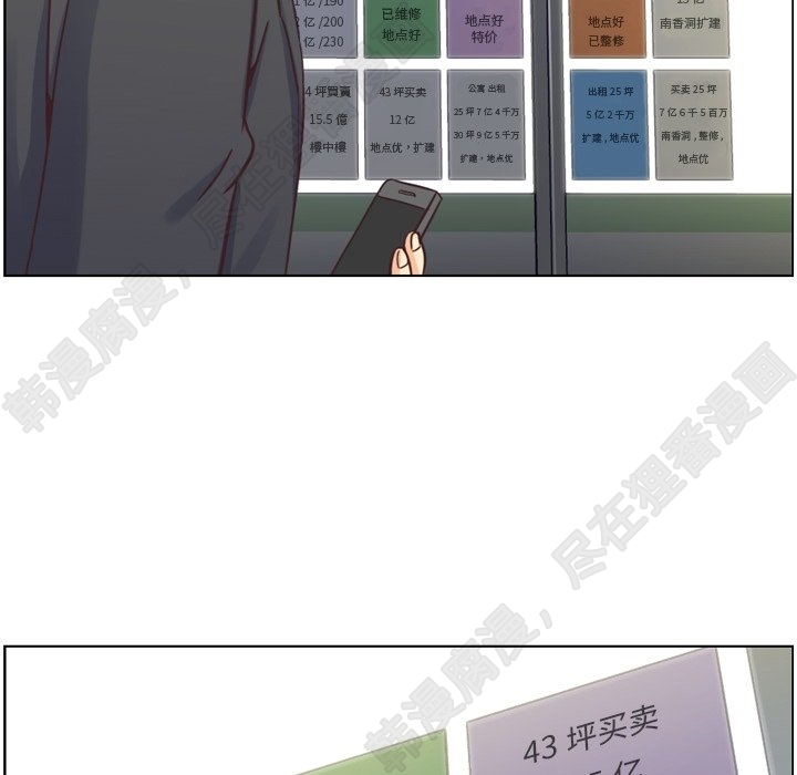 第113话 郑主任和金课长的烦恼43