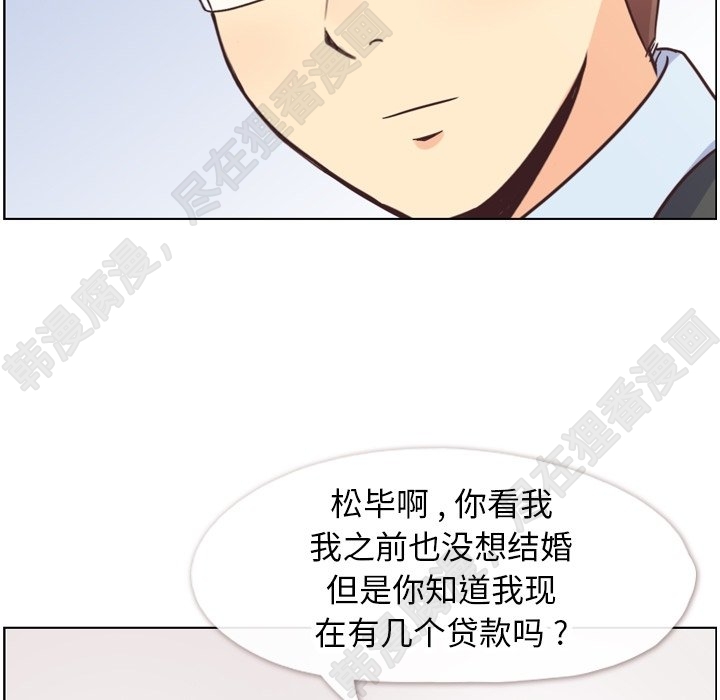 第113话 郑主任和金课长的烦恼46