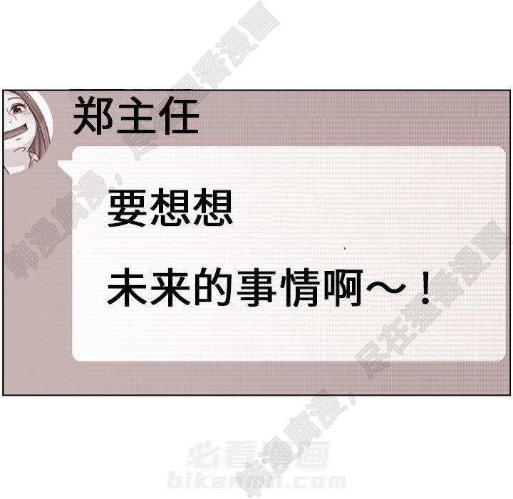 第113话 郑主任和金课长的烦恼48