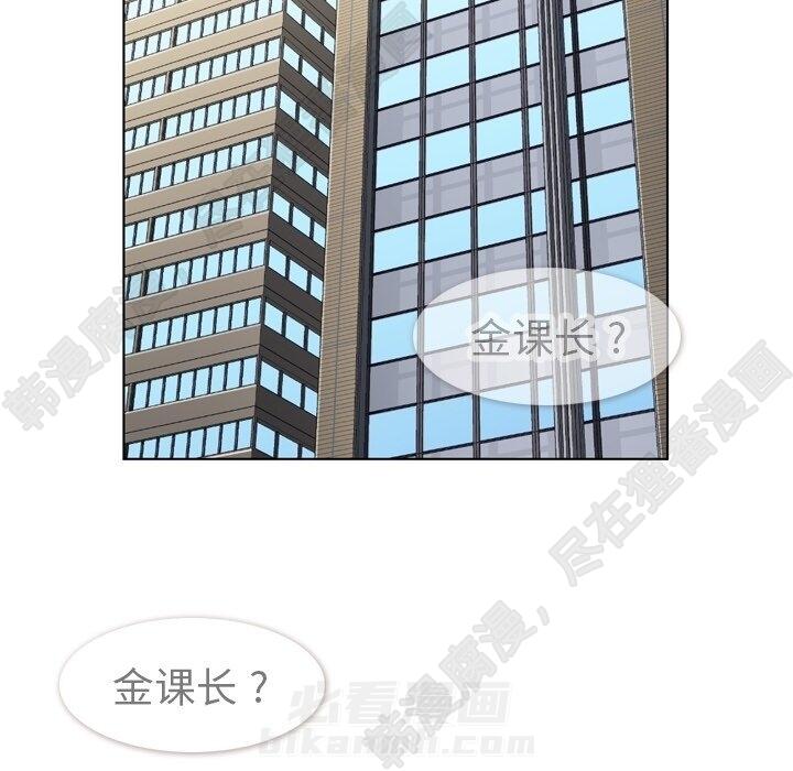 第113话 郑主任和金课长的烦恼50