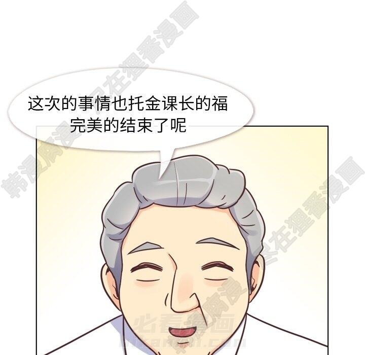 第113话 郑主任和金课长的烦恼55