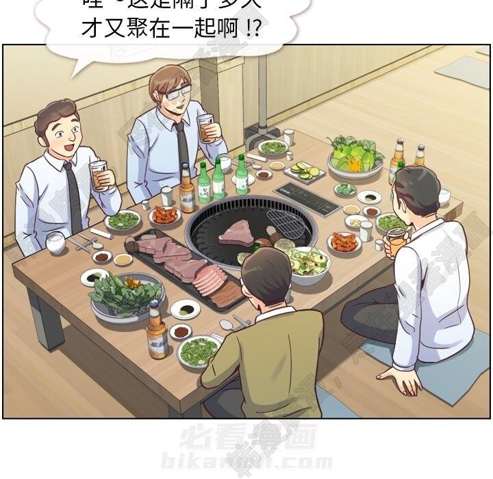 第113话 郑主任和金课长的烦恼6