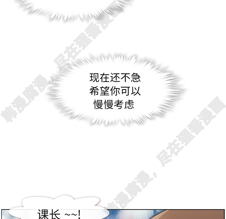 第113话 郑主任和金课长的烦恼65