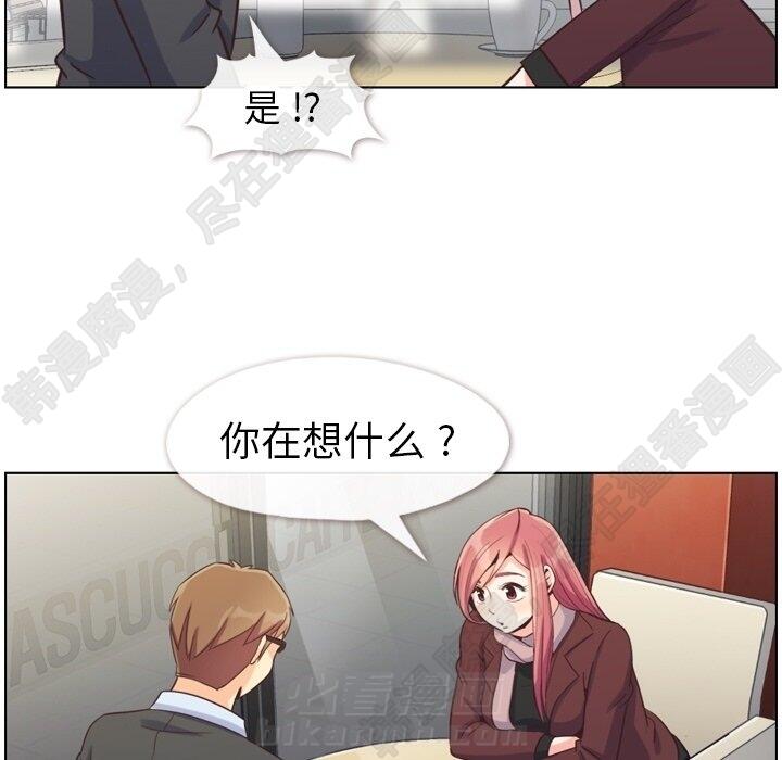 第113话 郑主任和金课长的烦恼75