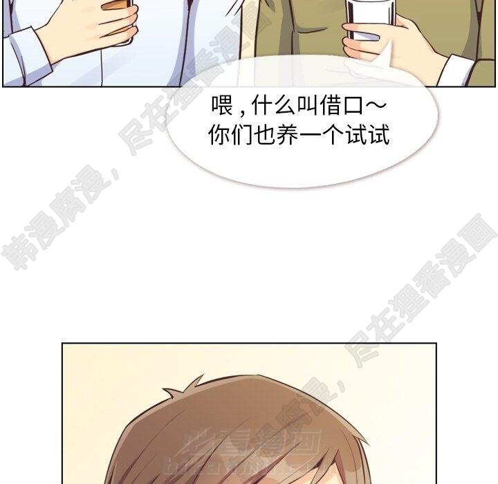 第113话 郑主任和金课长的烦恼8