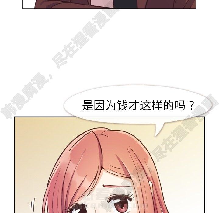第113话 郑主任和金课长的烦恼84