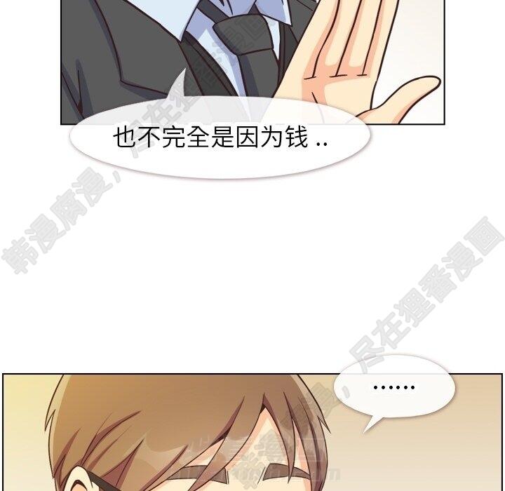 第113话 郑主任和金课长的烦恼87