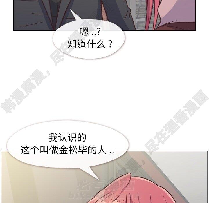 第113话 郑主任和金课长的烦恼97