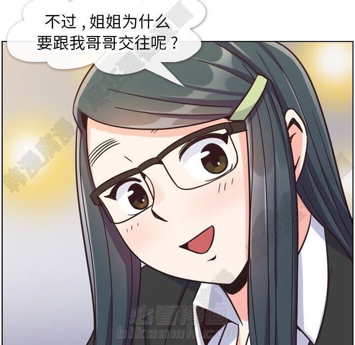 第111话 郑主任和和那个女人（2）104