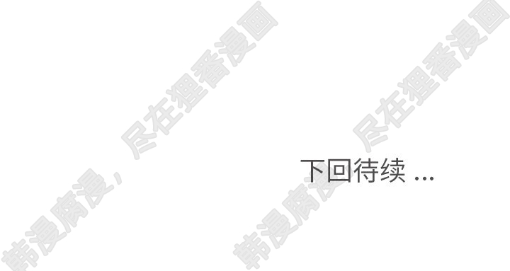 第111话 郑主任和和那个女人（2）118