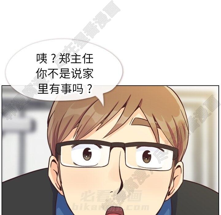 第110话 郑主任和那个女人（1）41