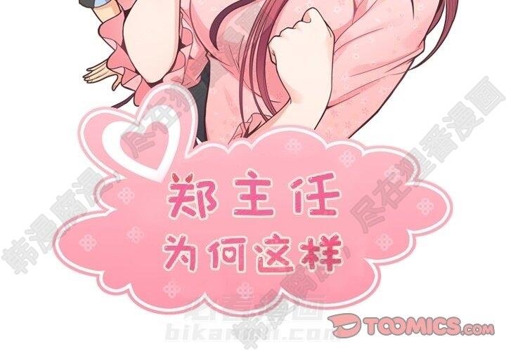 第109话 郑主任和在岛上的一晚1
