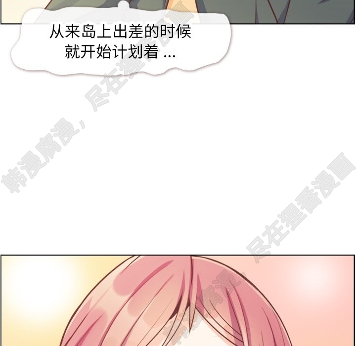 第109话 郑主任和在岛上的一晚15