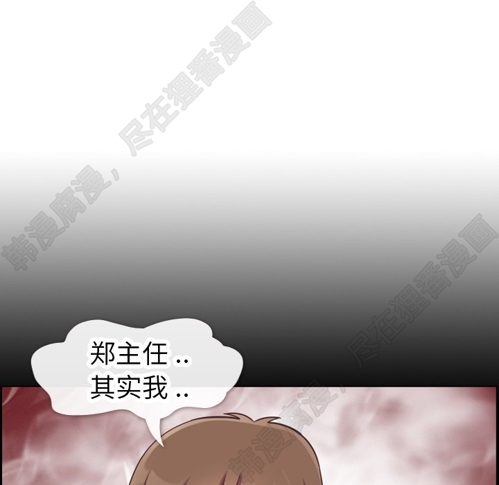 第109话 郑主任和在岛上的一晚29