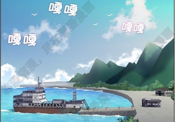 第109话 郑主任和在岛上的一晚3